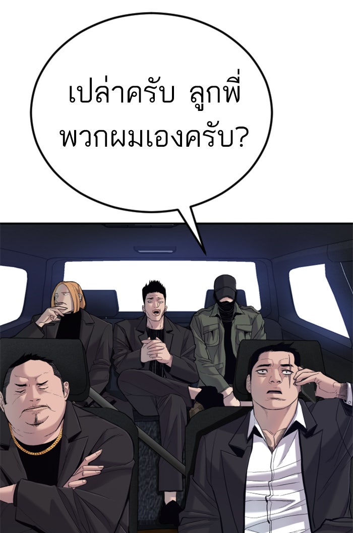 หัวหน้าคิม (Agent Kim: Reactivated) - หน้า 28