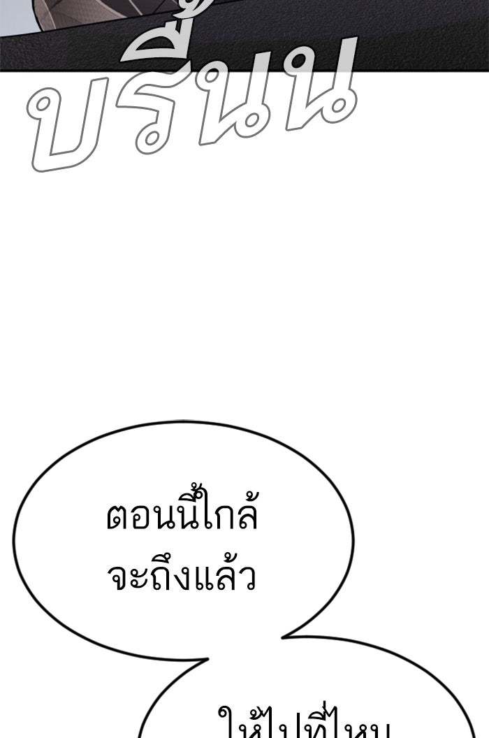 หัวหน้าคิม (Agent Kim: Reactivated) - หน้า 30