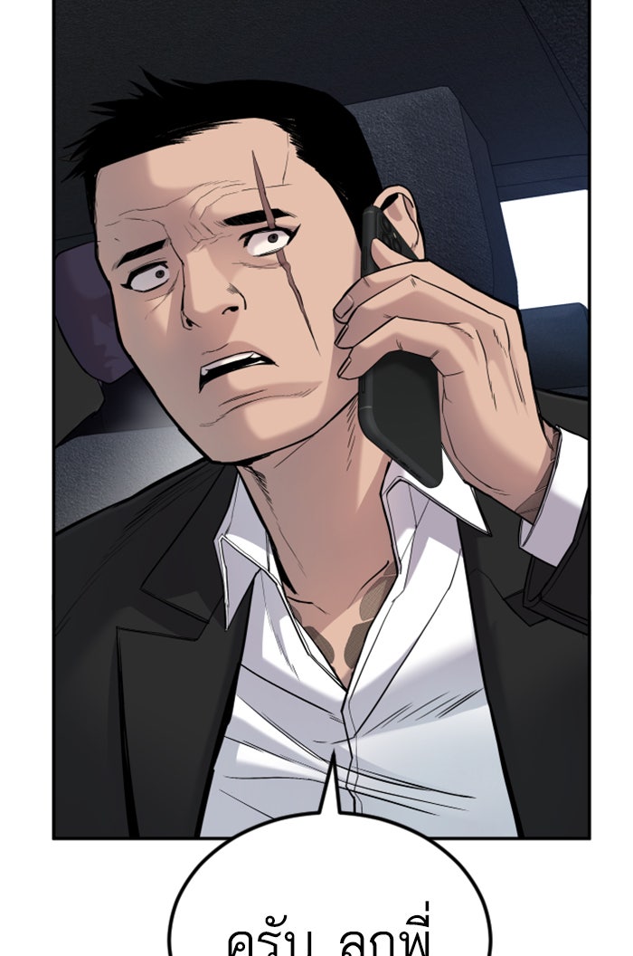 หัวหน้าคิม (Agent Kim: Reactivated) - หน้า 36