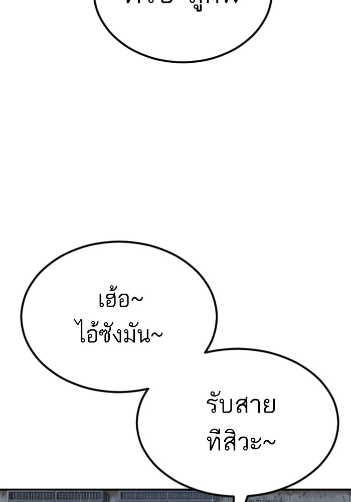 หัวหน้าคิม (Agent Kim: Reactivated) - หน้า 37