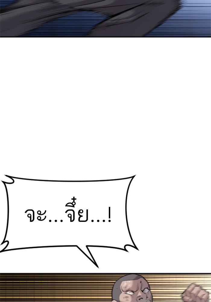 หัวหน้าคิม (Agent Kim: Reactivated) - หน้า 45