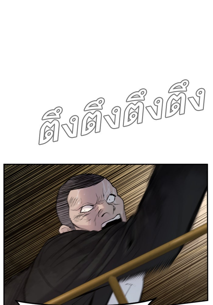 หัวหน้าคิม (Agent Kim: Reactivated) - หน้า 58