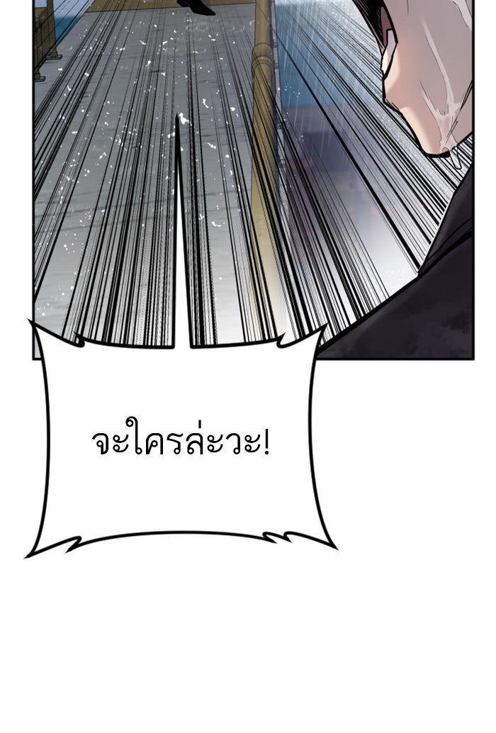 หัวหน้าคิม (Agent Kim: Reactivated) - หน้า 63