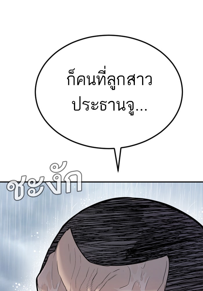หัวหน้าคิม (Agent Kim: Reactivated) - หน้า 64