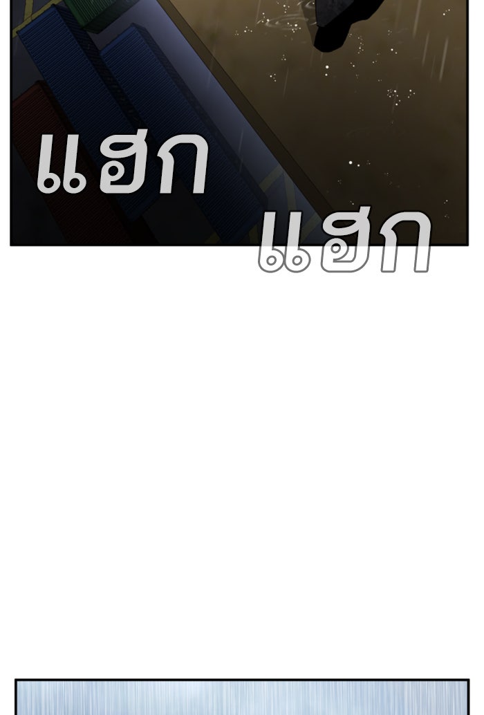 หัวหน้าคิม (Agent Kim: Reactivated) - หน้า 67