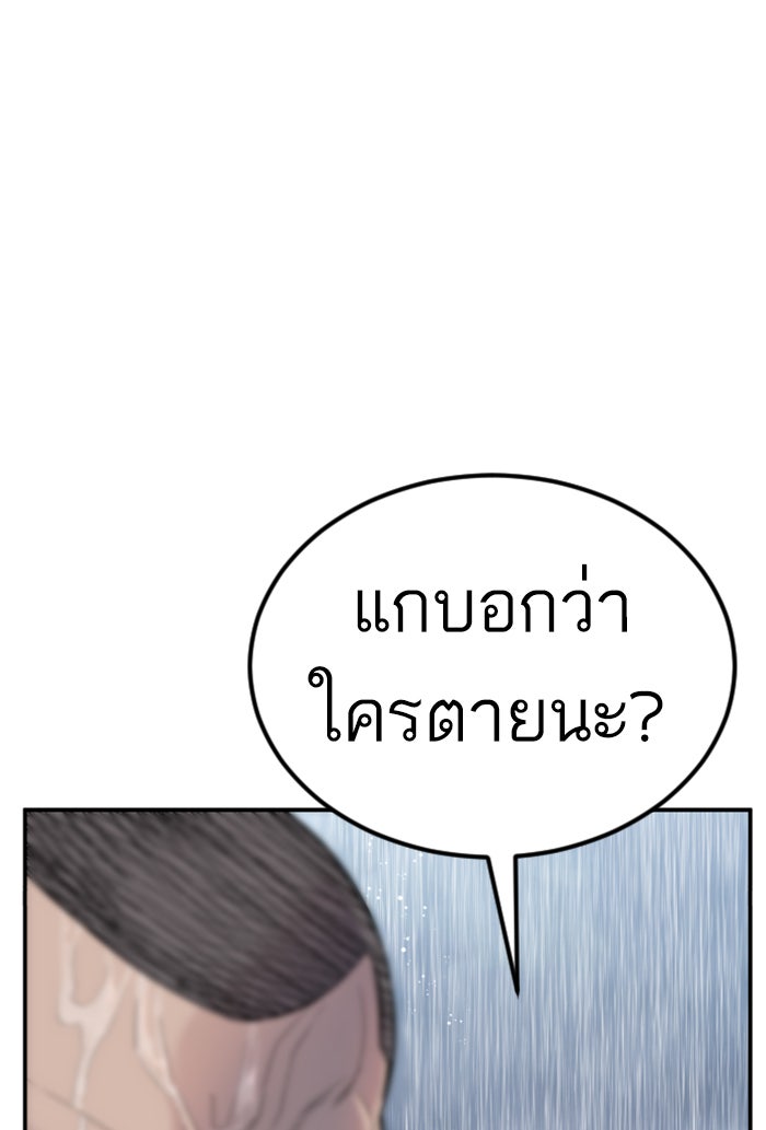 หัวหน้าคิม (Agent Kim: Reactivated) - หน้า 69
