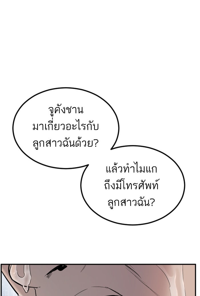 หัวหน้าคิม (Agent Kim: Reactivated) - หน้า 75