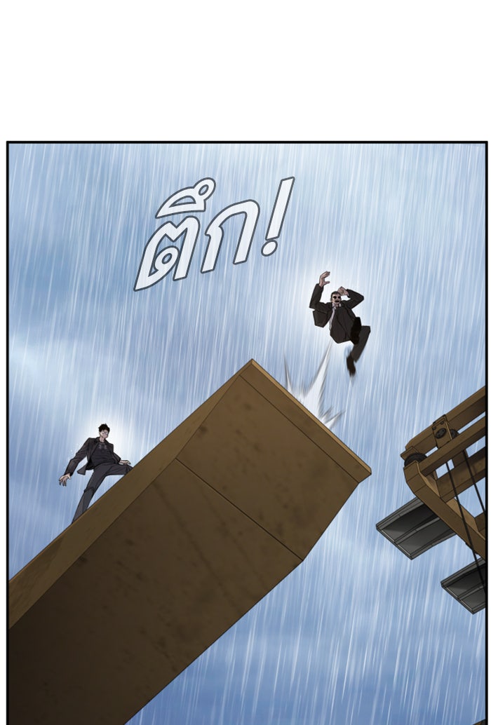 หัวหน้าคิม (Agent Kim: Reactivated) - หน้า 77