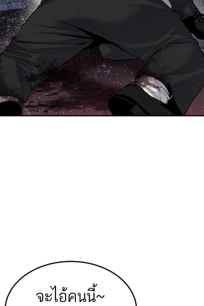 หัวหน้าคิม (Agent Kim: Reactivated) - หน้า 116
