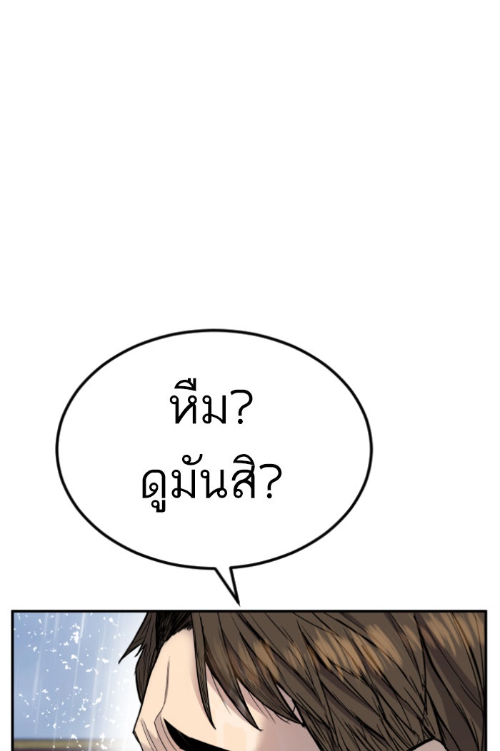 หัวหน้าคิม (Agent Kim: Reactivated) - หน้า 129