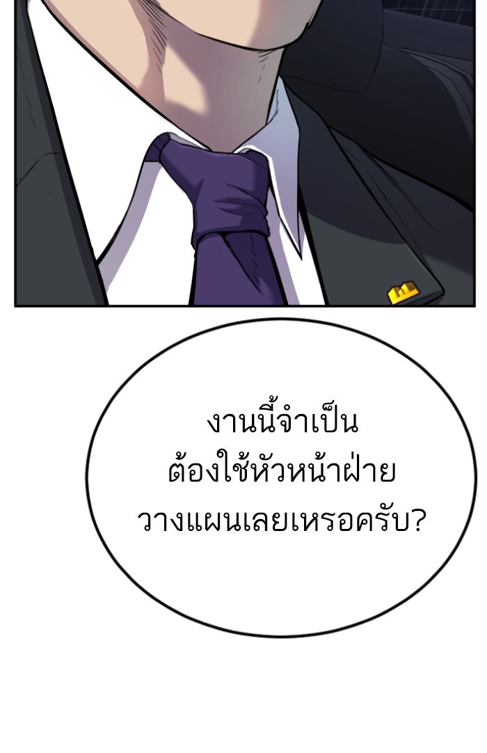 หัวหน้าคิม (Agent Kim: Reactivated) - หน้า 28