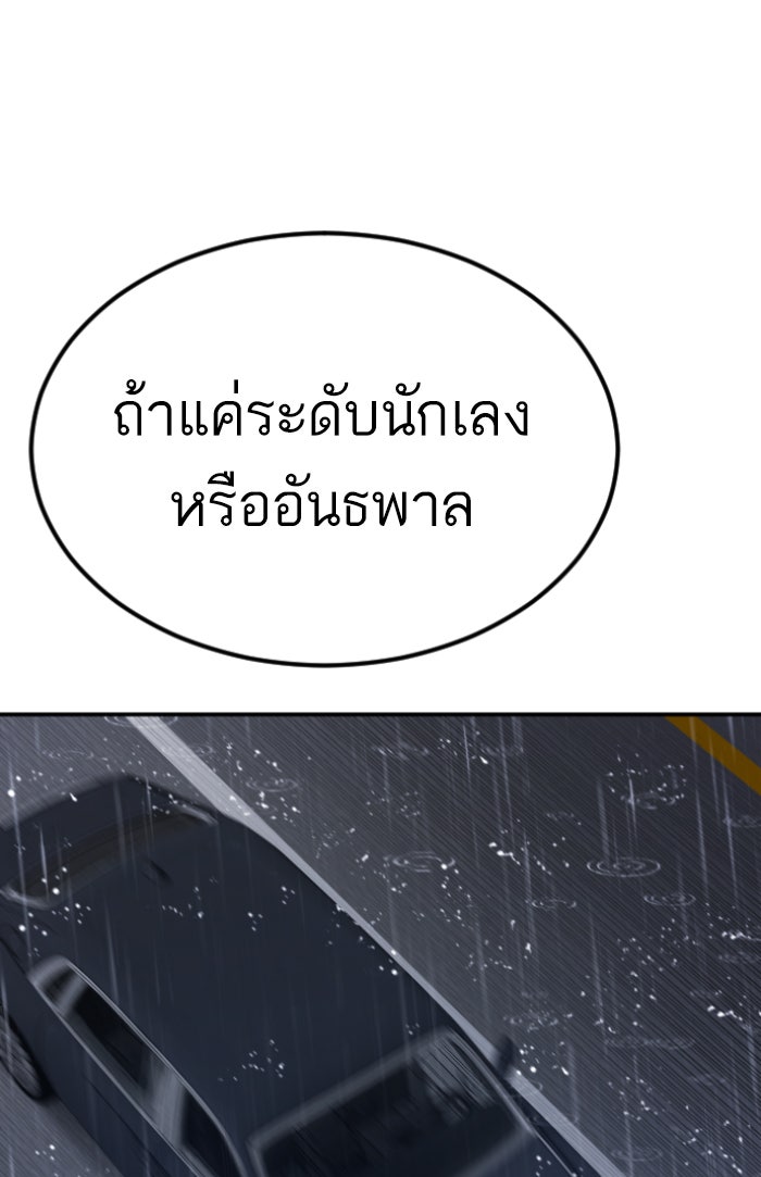 หัวหน้าคิม (Agent Kim: Reactivated) - หน้า 29