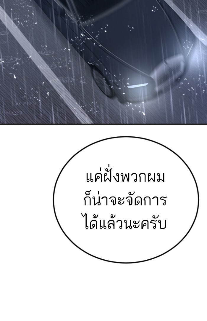หัวหน้าคิม (Agent Kim: Reactivated) - หน้า 30