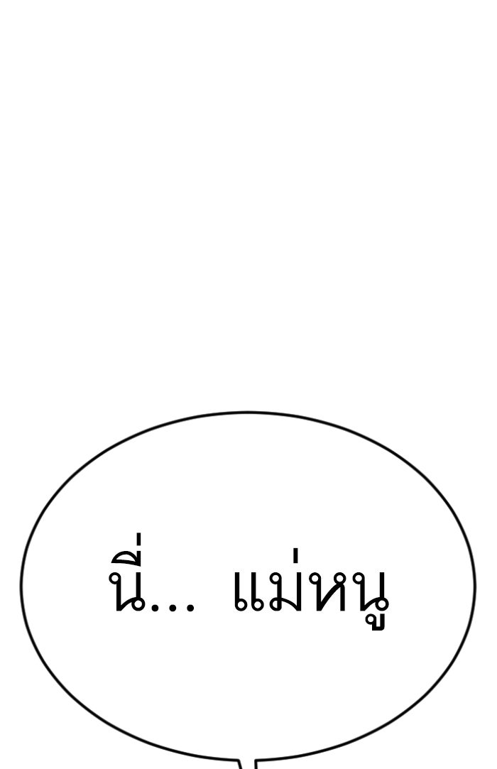 หัวหน้าคิม (Agent Kim: Reactivated) - หน้า 39