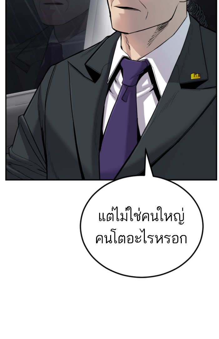 หัวหน้าคิม (Agent Kim: Reactivated) - หน้า 47