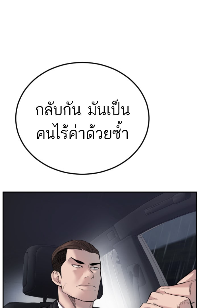 หัวหน้าคิม (Agent Kim: Reactivated) - หน้า 48