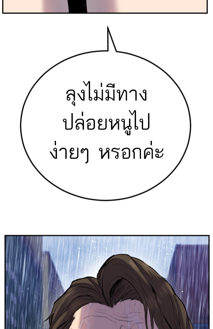 หัวหน้าคิม (Agent Kim: Reactivated) - หน้า 65