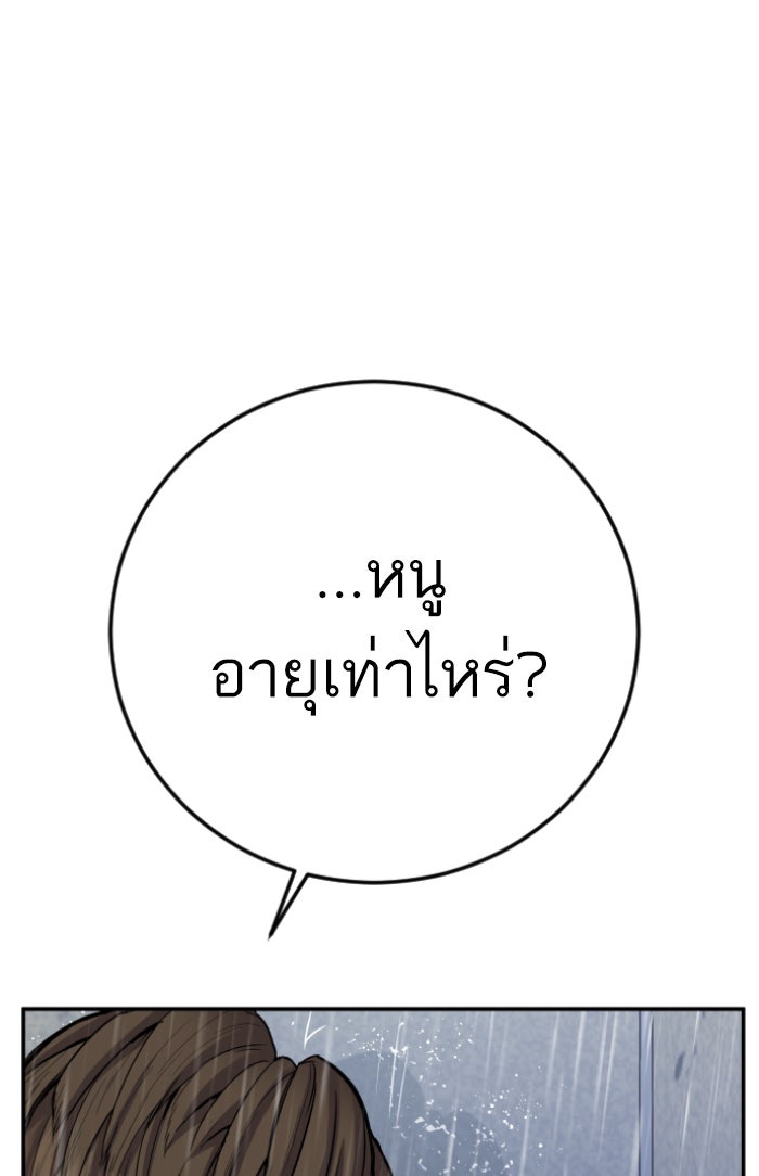 หัวหน้าคิม (Agent Kim: Reactivated) - หน้า 67