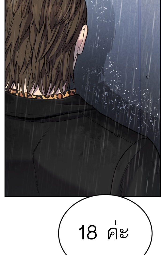 หัวหน้าคิม (Agent Kim: Reactivated) - หน้า 68
