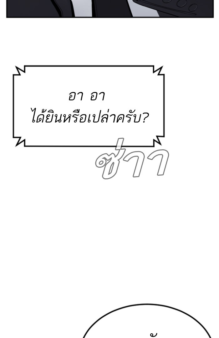 หัวหน้าคิม (Agent Kim: Reactivated) - หน้า 7