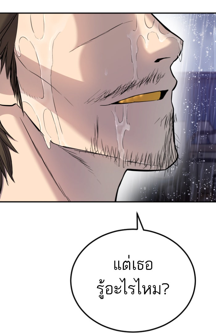 หัวหน้าคิม (Agent Kim: Reactivated) - หน้า 75