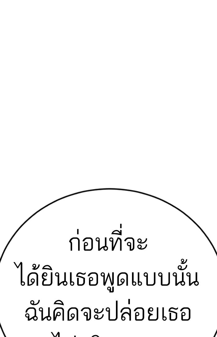 หัวหน้าคิม (Agent Kim: Reactivated) - หน้า 76
