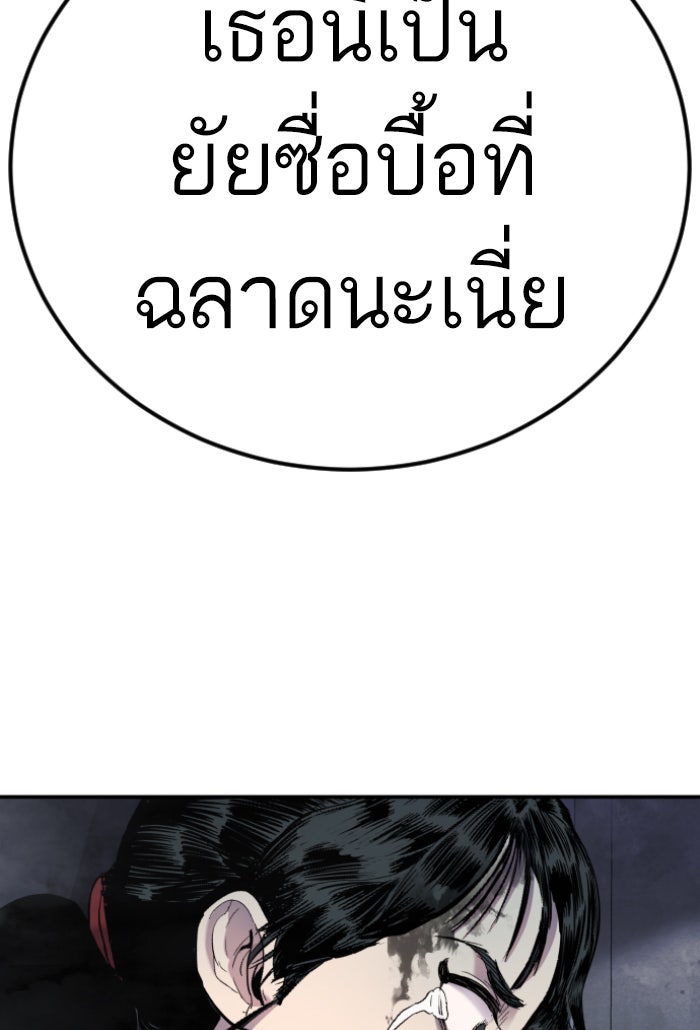 หัวหน้าคิม (Agent Kim: Reactivated) - หน้า 84