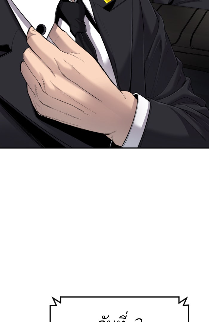 หัวหน้าคิม (Agent Kim: Reactivated) - หน้า 9