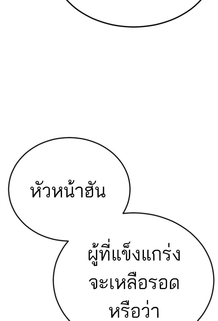หัวหน้าคิม (Agent Kim: Reactivated) - หน้า 96