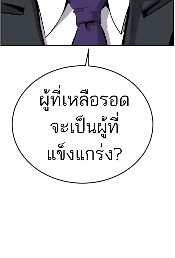 หัวหน้าคิม (Agent Kim: Reactivated) - หน้า 98