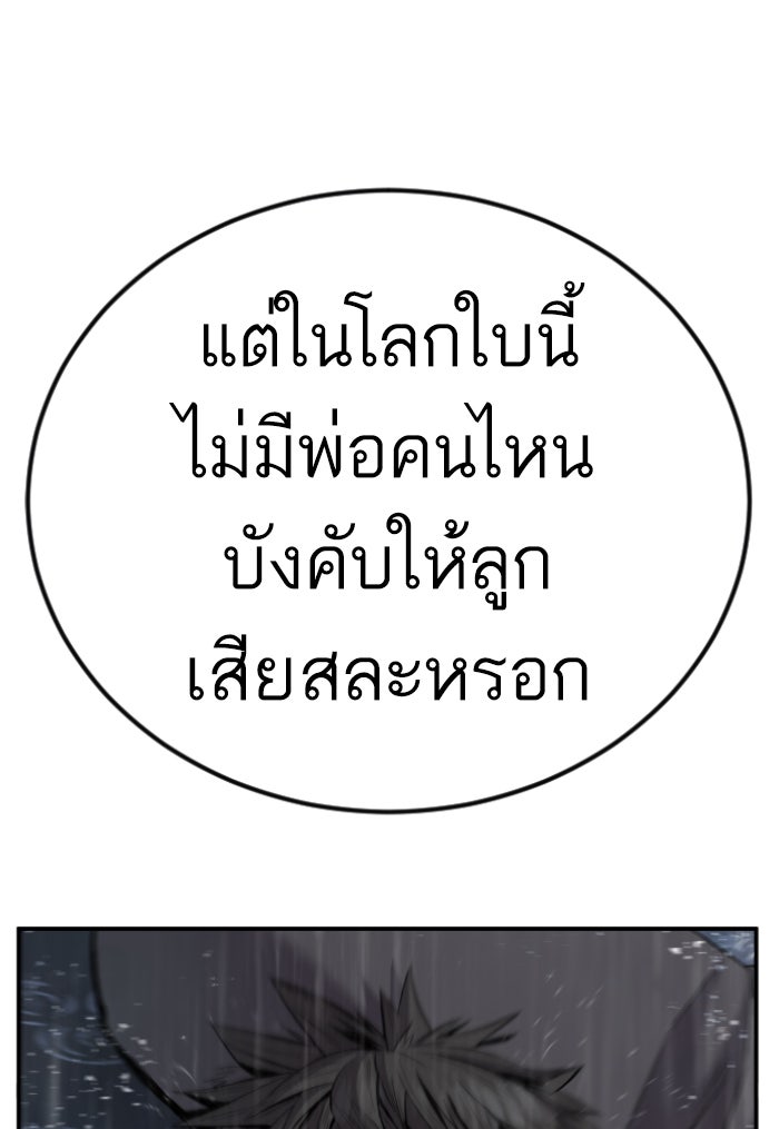 หัวหน้าคิม (Agent Kim: Reactivated) - หน้า 129