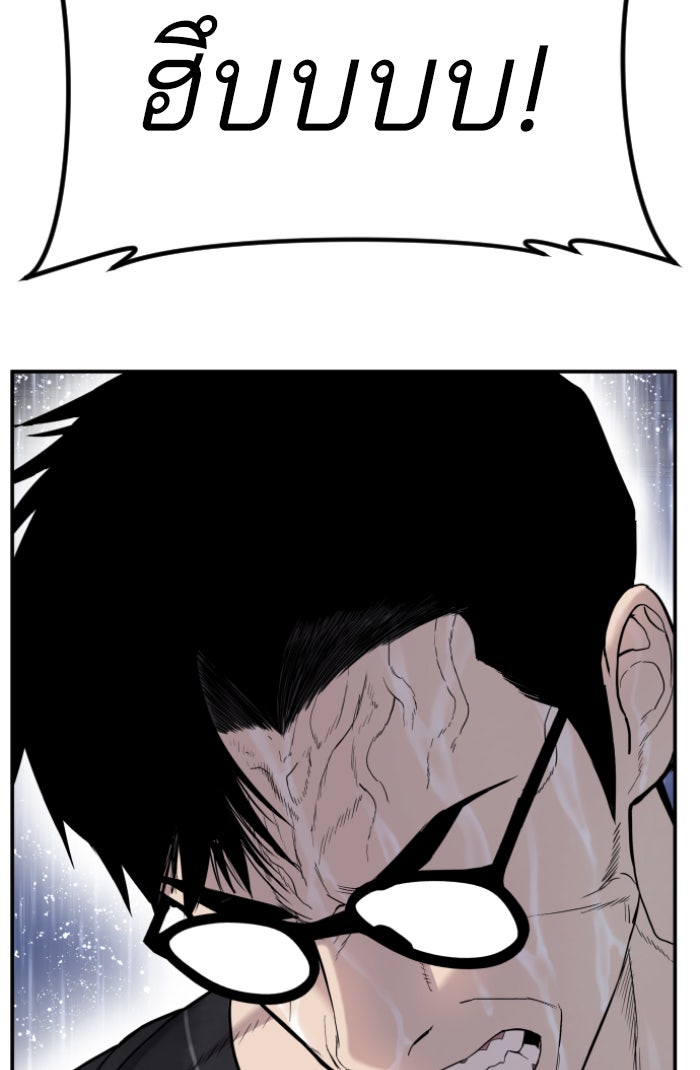 หัวหน้าคิม (Agent Kim: Reactivated) - หน้า 142
