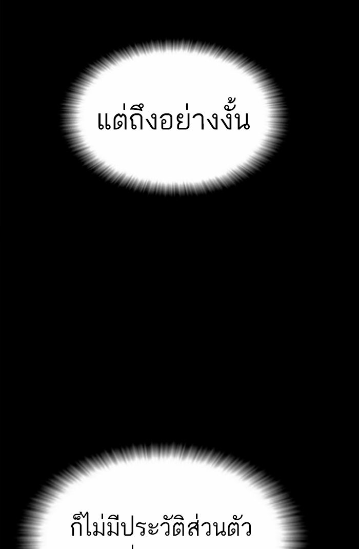 หัวหน้าคิม (Agent Kim: Reactivated) - หน้า 152