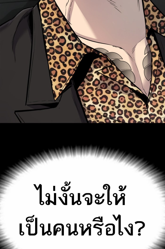 หัวหน้าคิม (Agent Kim: Reactivated) - หน้า 178