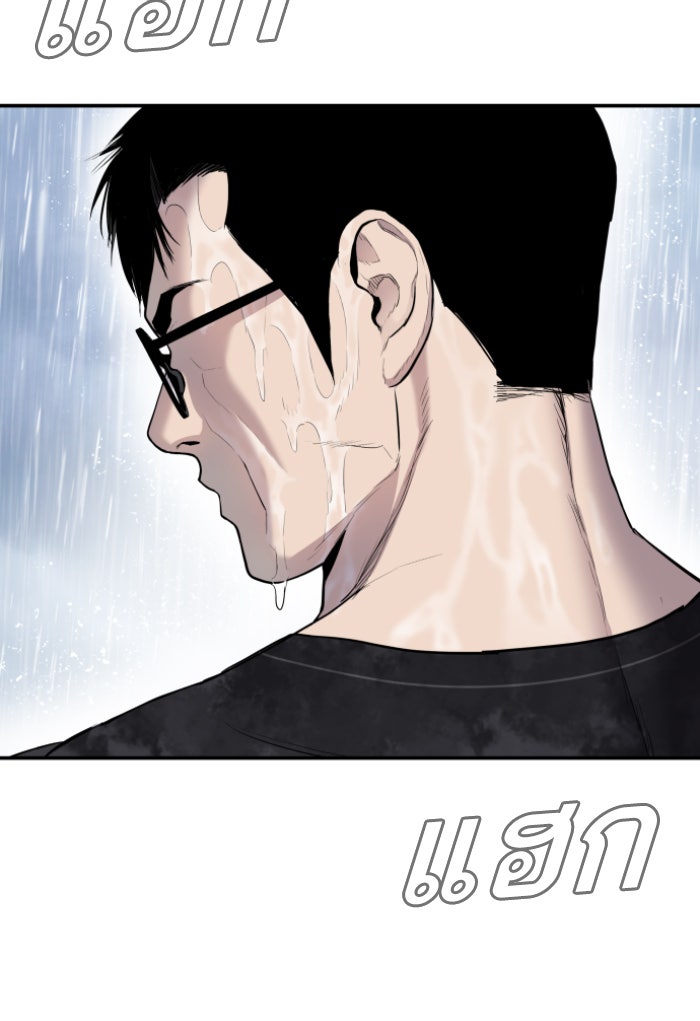 หัวหน้าคิม (Agent Kim: Reactivated) - หน้า 191