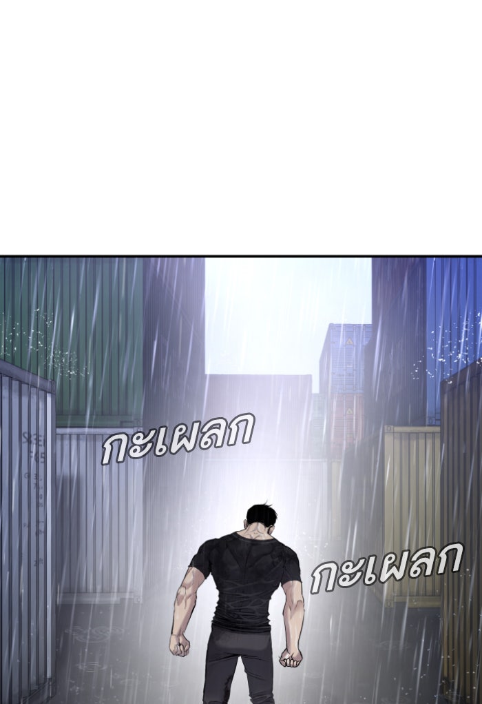 หัวหน้าคิม (Agent Kim: Reactivated) - หน้า 199