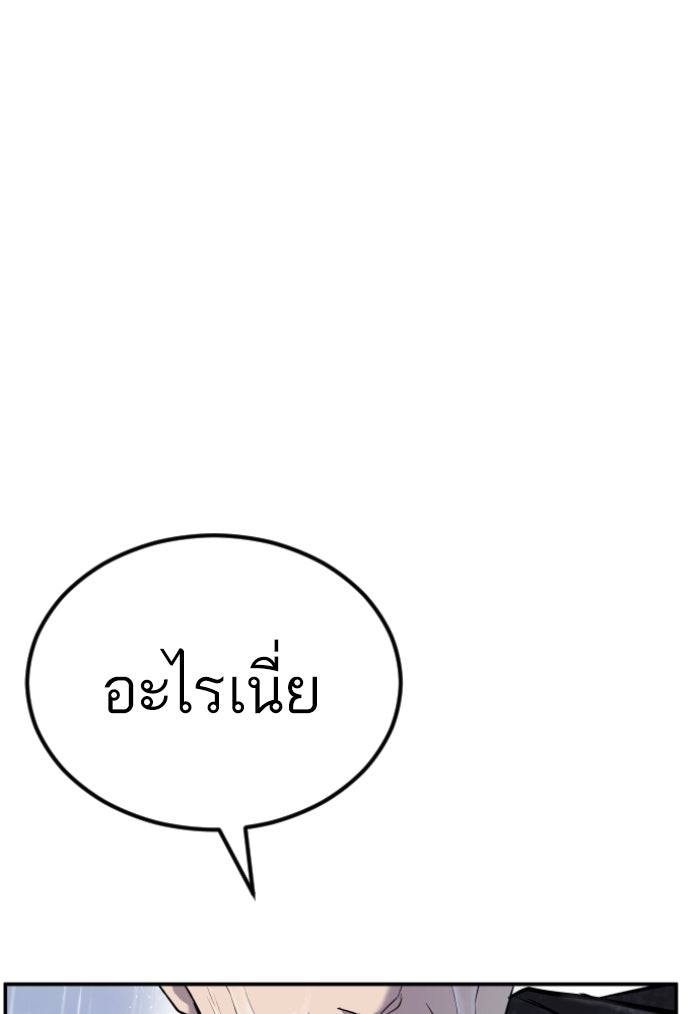 หัวหน้าคิม (Agent Kim: Reactivated) - หน้า 22