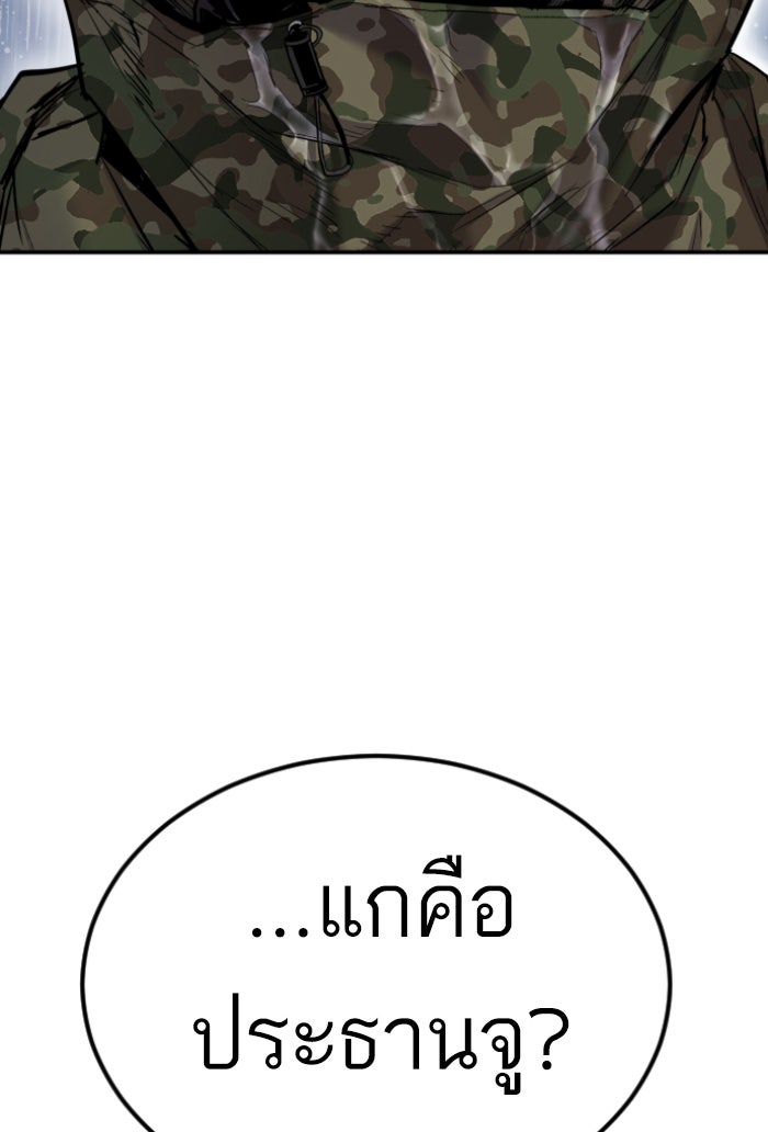 หัวหน้าคิม (Agent Kim: Reactivated) - หน้า 30