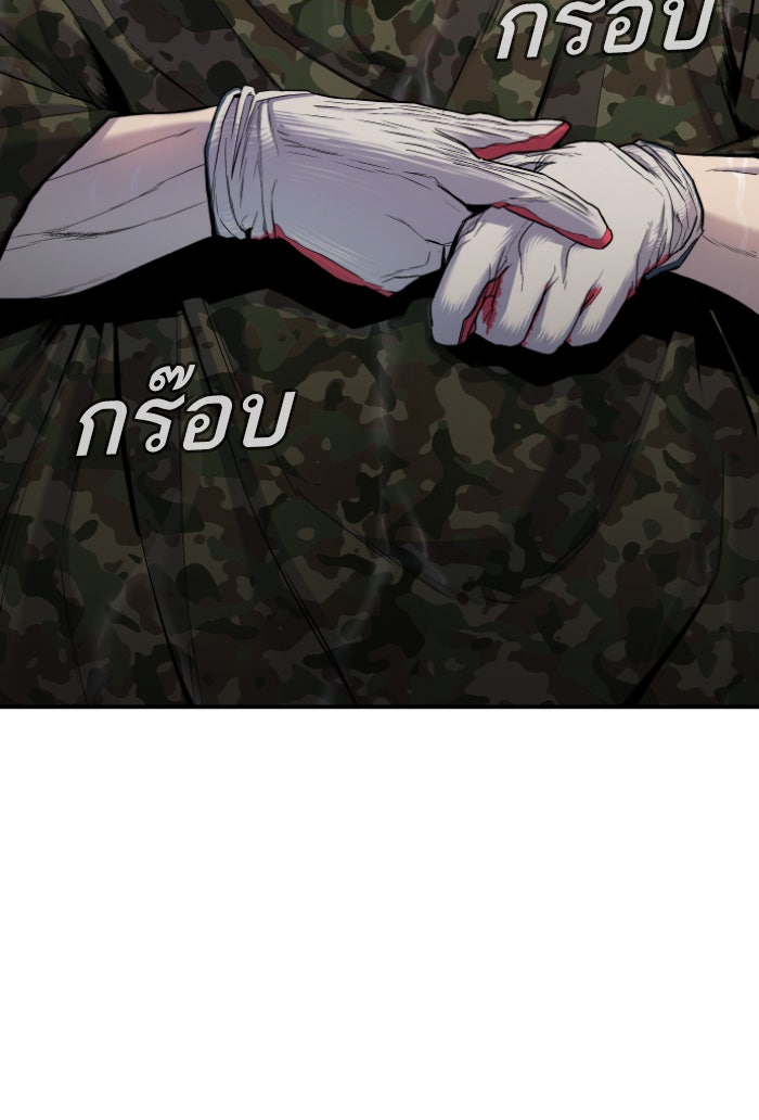 หัวหน้าคิม (Agent Kim: Reactivated) - หน้า 32