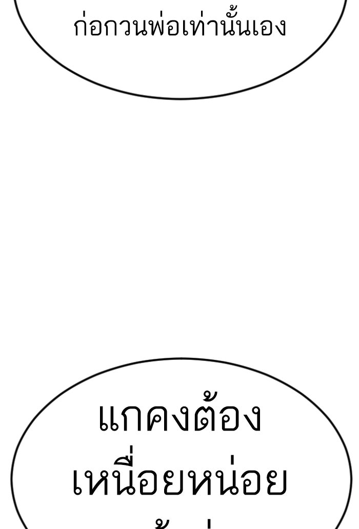 หัวหน้าคิม (Agent Kim: Reactivated) - หน้า 35