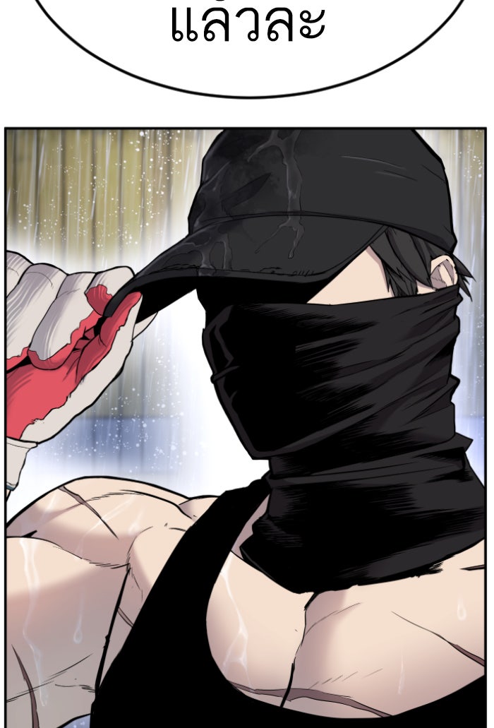 หัวหน้าคิม (Agent Kim: Reactivated) - หน้า 36