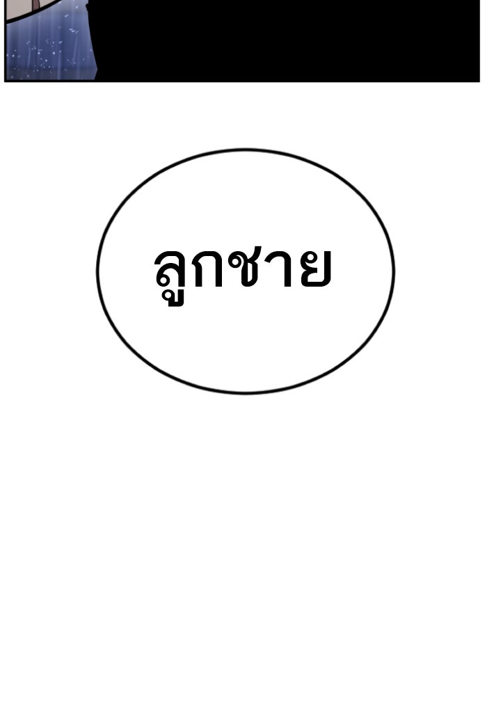 หัวหน้าคิม (Agent Kim: Reactivated) - หน้า 37