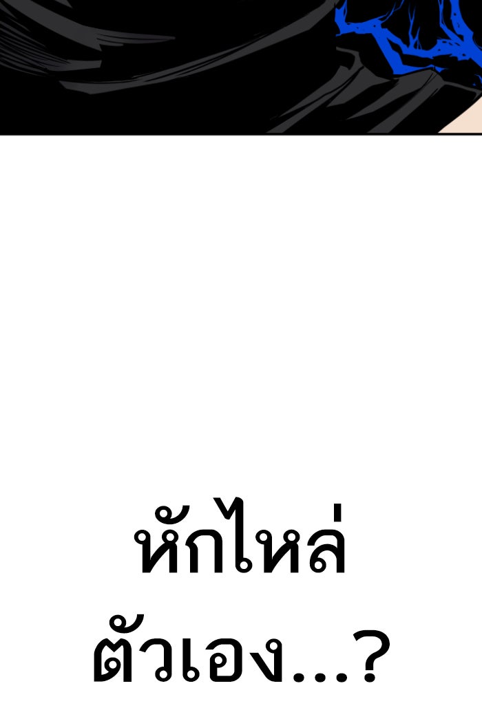 หัวหน้าคิม (Agent Kim: Reactivated) - หน้า 49