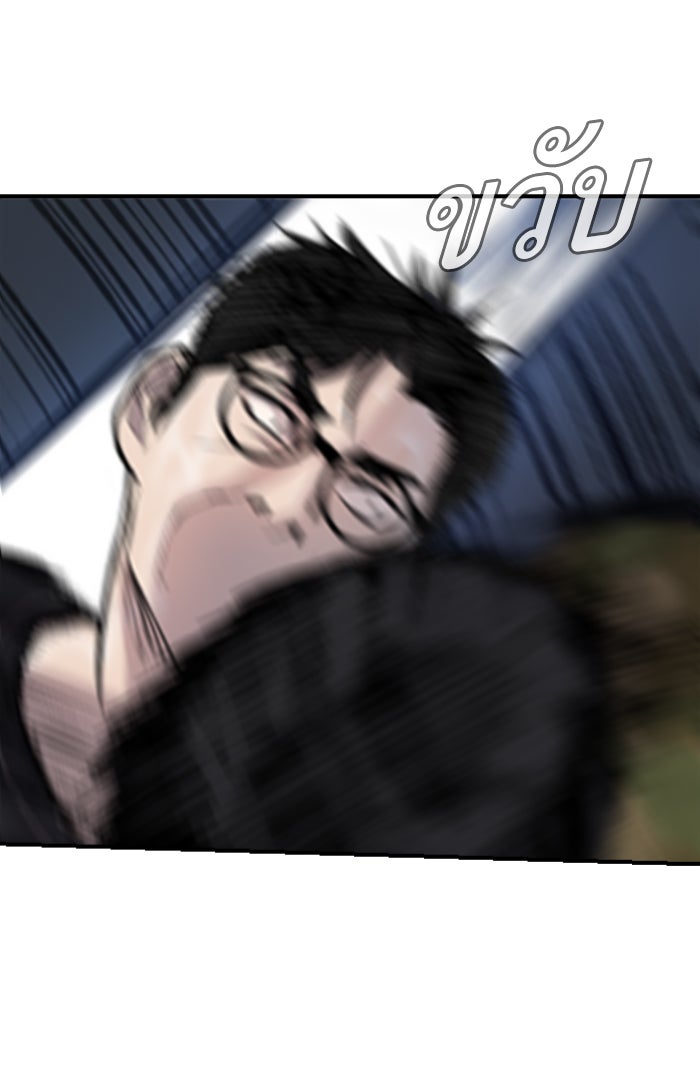 หัวหน้าคิม (Agent Kim: Reactivated) - หน้า 68