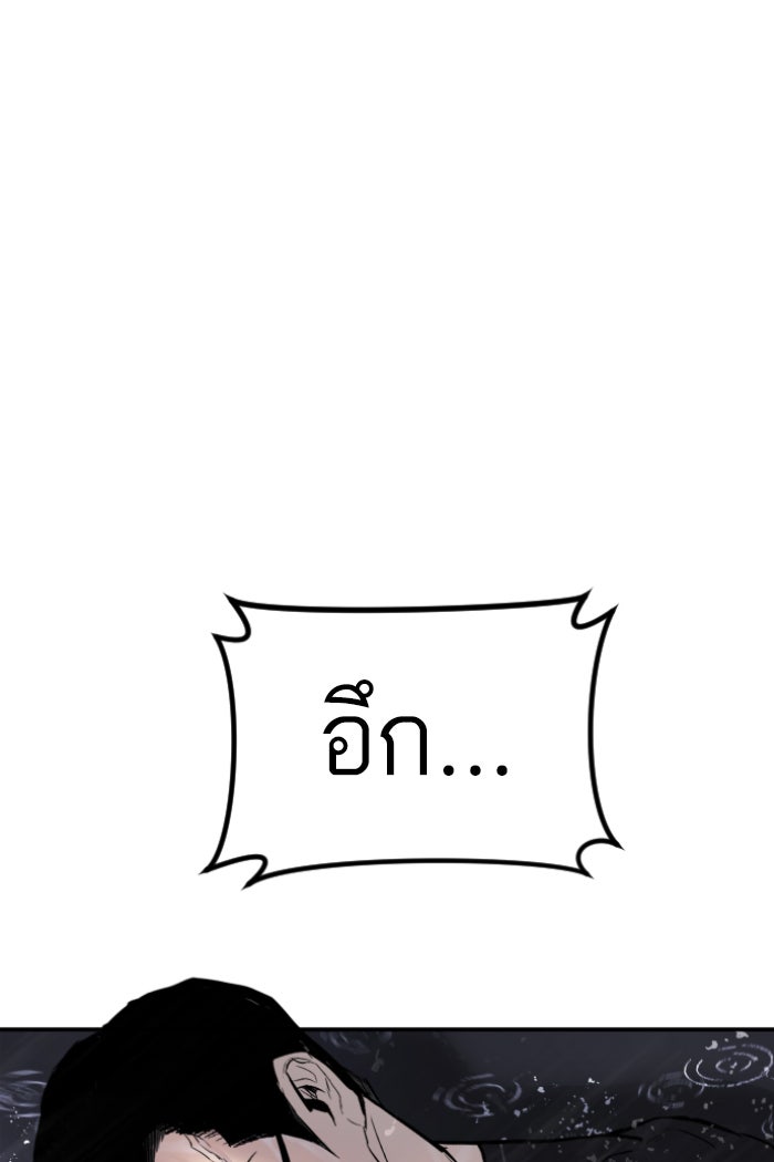 หัวหน้าคิม (Agent Kim: Reactivated) - หน้า 74