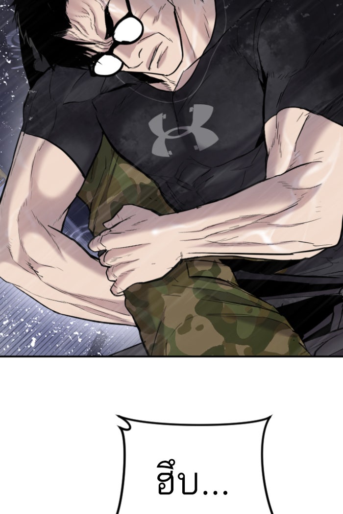 หัวหน้าคิม (Agent Kim: Reactivated) - หน้า 75