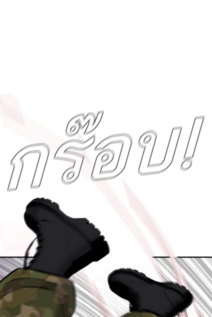 หัวหน้าคิม (Agent Kim: Reactivated) - หน้า 77