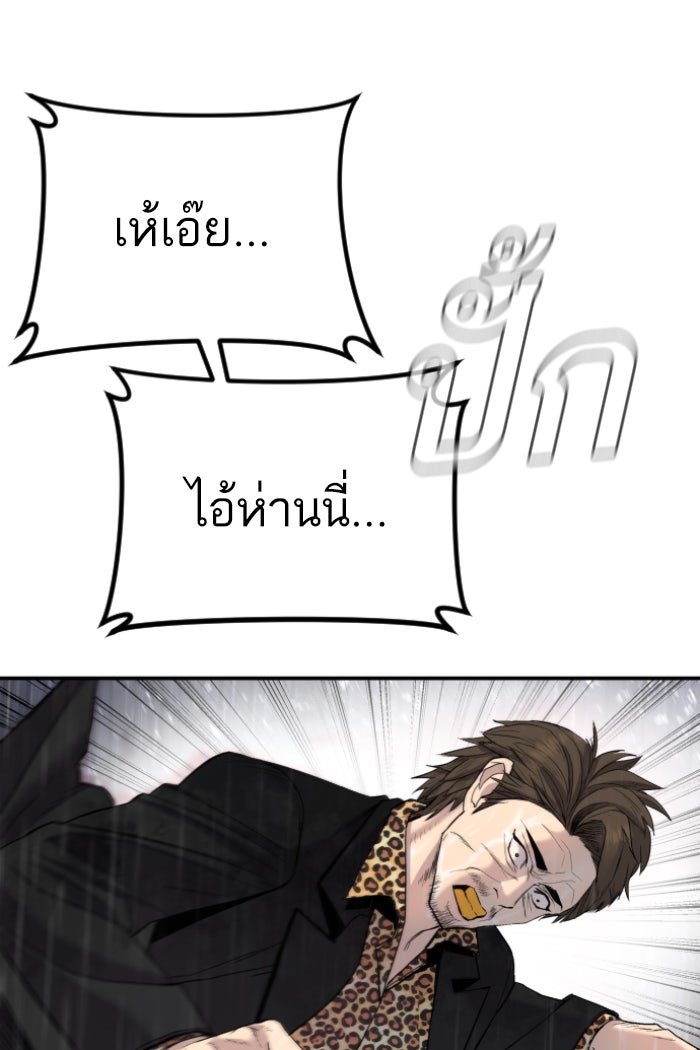 หัวหน้าคิม (Agent Kim: Reactivated) - หน้า 85
