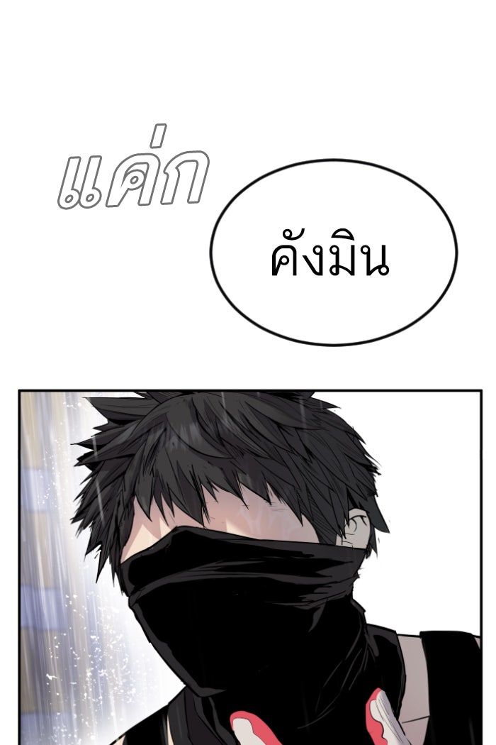 หัวหน้าคิม (Agent Kim: Reactivated) - หน้า 89
