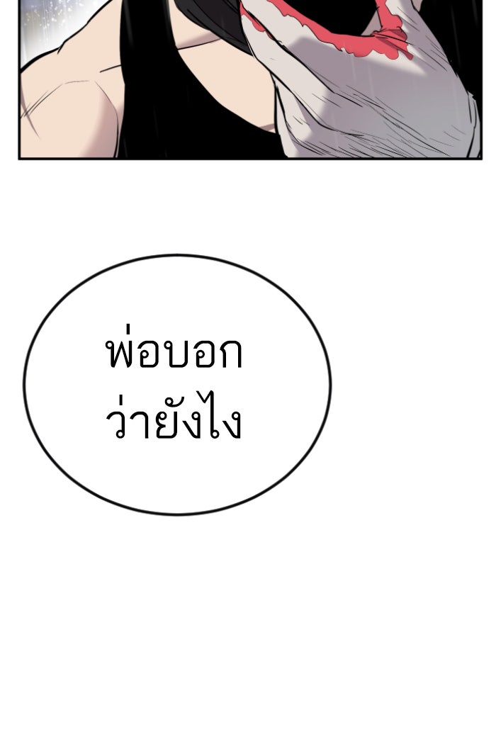 หัวหน้าคิม (Agent Kim: Reactivated) - หน้า 90